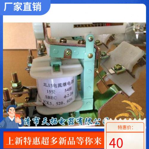 JL15 11 F S H 系列 1A 5A 30A 60A 上海人民开关厂 电流继电器