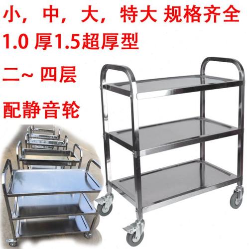 不锈钢三层餐车 二层加厚手推传菜车 餐碟收集车收碗送餐车特大号
