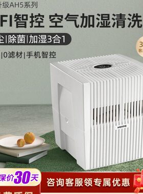 Venta无雾加湿器家用智能卧室静音孕妇婴儿小型冷蒸发空气清洗机