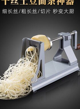 YSJ土豆丝神器长丝面条超细 火锅店网红瀑布千丝土豆机手摇绞丝器