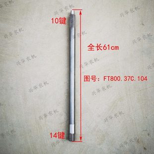 福田雷沃欧豹804 14键变速箱一轴 1304拖拉机动力输出前段轴10