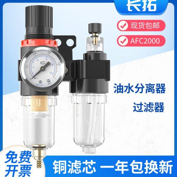 油水分离器过滤器带自动排水afc2000空压机二联件空气减压阀气泵