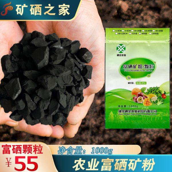 {500G蔬菜肥料}硒矿粉硒矿石富硒矿物颗粒矿物肥料植物肥料缓释肥,农用物资,助剂,淘宝优惠券,粉丝福利购,淘宝优惠卷