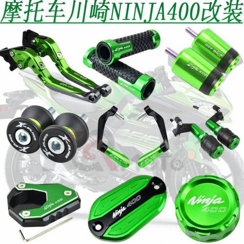忍者400油壶盖NINJA400 18-24年 Z400改装配件刹车牛角防摔护手