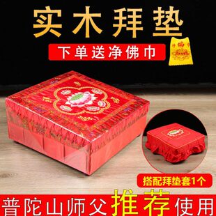拜垫跪垫家用实木拜垫佛前拜凳莲花拜垫磕头用的垫子寺庙佛具跪垫