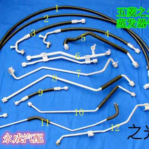 五菱之光6371.6376C 6400C/465发动机双蒸发器整套空调管路总成,汽车零部件/养护/美容/维保,压缩机及空调部件,淘宝优惠券,粉丝福利购,淘宝优惠卷