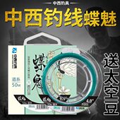 中西钓线蝶魅主线子线台钓进口抗卷曲钓鱼线子系50米鱼线主线渔线