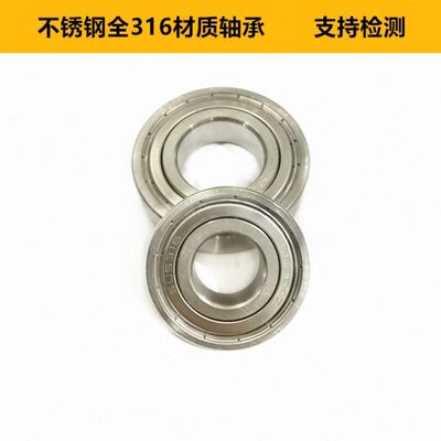 不锈钢轴承316材质S6000 6001 6002 6003 6004 6005 6006海水使用