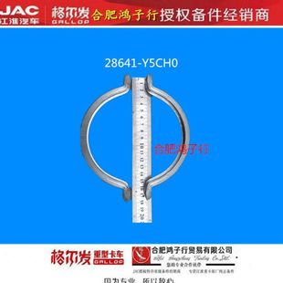 国 江淮格尔发K 五排气管卡箍V型卡箍28641 四 Y5CH0一套