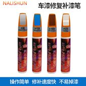 汽车补漆笔车漆划痕修复神器补漆修补油漆点漆笔