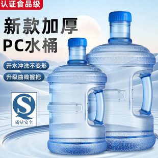 水桶纯净水桶家用便携式带提手水桶加厚矿泉水桶空桶饮水机桶水桶