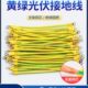 黄绿双色桥架跨接地连接线软铜线2.5 6平方光伏组件机房配电箱