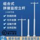 监控立杆分段拼接组合3米3.5米4米5米6米2立柱户室外工程专用灯杆