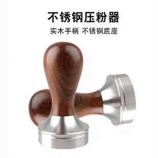 星粒二代mini压粉锤压粉器37mm咖啡填压器电动意式咖啡机压粉器