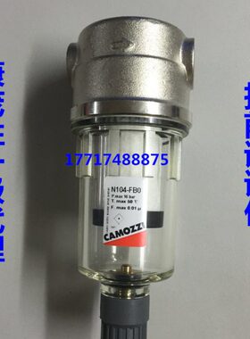 康茂胜camozzi聚结式过滤器N108-F00 N104-F00 N208-FB0 N104-FB0
