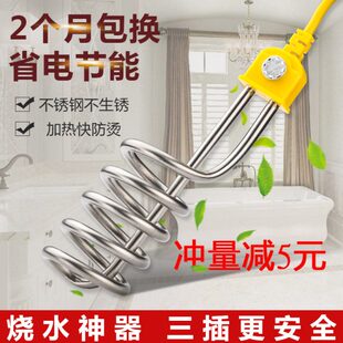 热得快家用神器安全洗澡电热棒热的快电老虎热水烧水器桶烧电加热