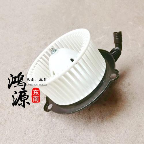东南得利卡前鼓风机马达新款649空调吹风电机 纯正原厂 新款胶盖