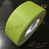 台湾四维鹿头牌防水胶带手板胶布ch08绿色单面布基胶带高粘加厚