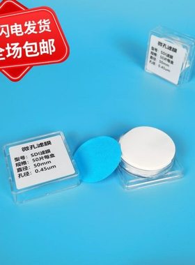 SDI污染指数测试膜片 FI-47测定仪滤膜 47mm检测仪滤膜 0g45um测