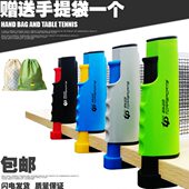 自由伸缩网架 便携式 乒乓球架子 乒乓球网架 拓朴运动升级款