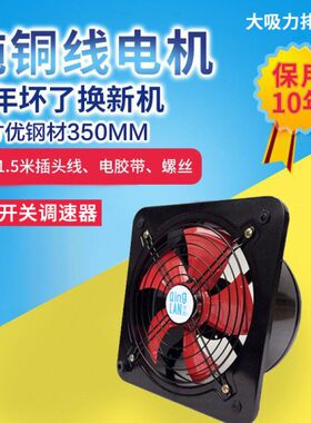 饭店厨房油烟强力排气扇14寸35mm窗式换气扇排风扇抽油烟机油烟扇