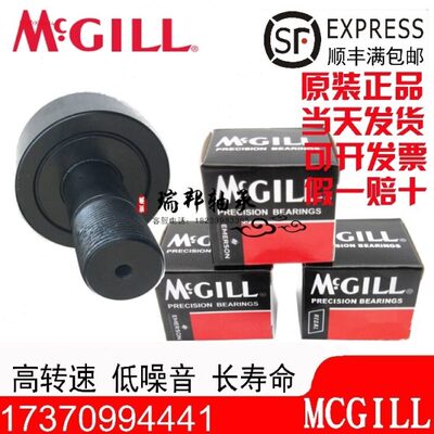 美国USA进口MCGILL螺栓凸滚轮轴承MCF 47 SB MCFR 47 SB SBX BX