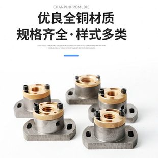 M24 M22 孔距60 M20 线切割配件大全线切割丝杆螺母运丝筒铜套M18