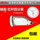 威海新威量端面杠杆百分表0 0.01威量端面杠杆百分表0 0.8