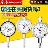 广陆桂林百分表千分表一套测头表头高精度0 10mm机械高度计高度规