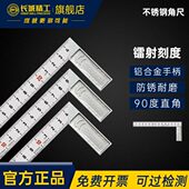 长城精工角尺工业级大号高精度木工不锈钢直角尺90度500mm钢拐尺