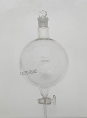 球形 分液漏斗250 500 1000 2000 3000 5000 10000 20000ml L玻璃