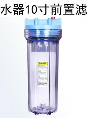 10寸滤瓶适用滨特尔爱惠浦净水器 前置过滤瓶与接头组合