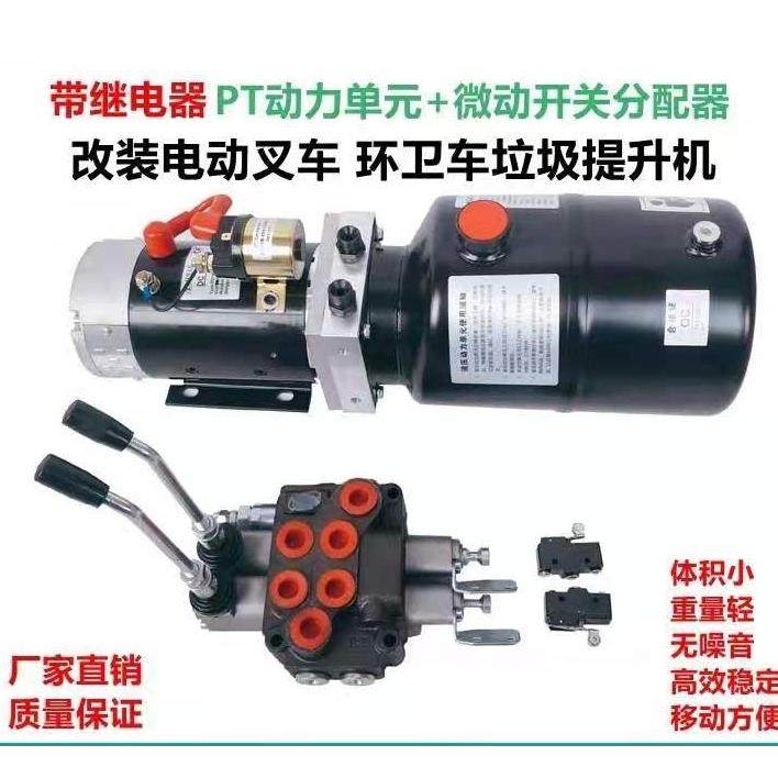 环卫车垃圾桶升降机提升降液压动力单元60伏72伏电动三轮车专用,五金/工具,电泵,淘宝优惠券,粉丝福利购,淘宝优惠卷