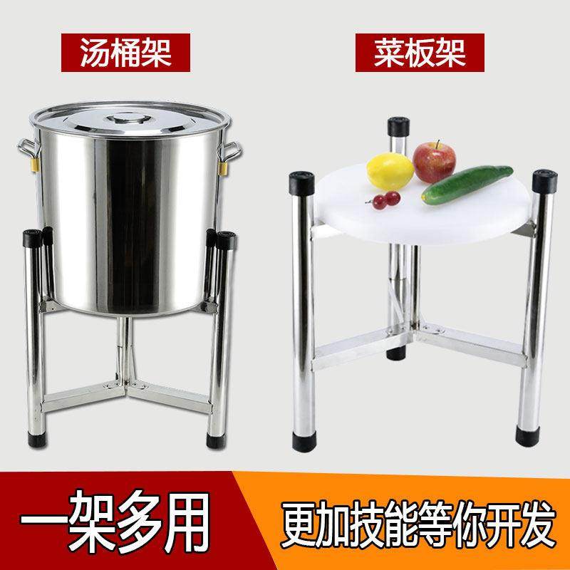 加厚不锈钢汤桶架商用保温桶置物架砧板架折叠三脚桶架多功能收纳,餐饮具,餐具笼/架,淘宝优惠券,粉丝福利购,淘宝优惠卷