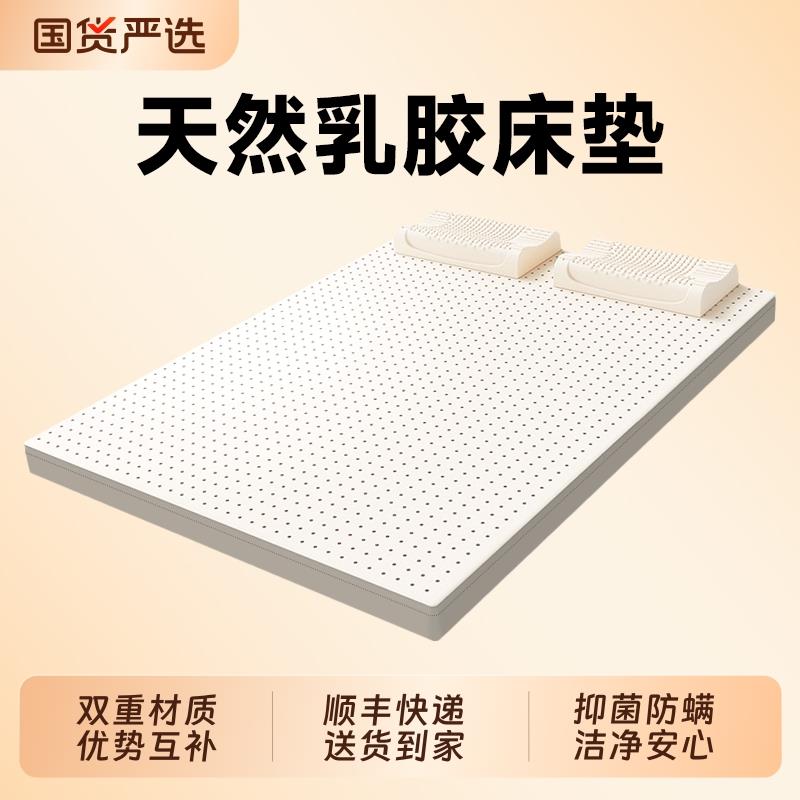 乳胶床垫家用卧室软垫榻榻米记忆海绵垫5cm学生宿舍单人租房专用