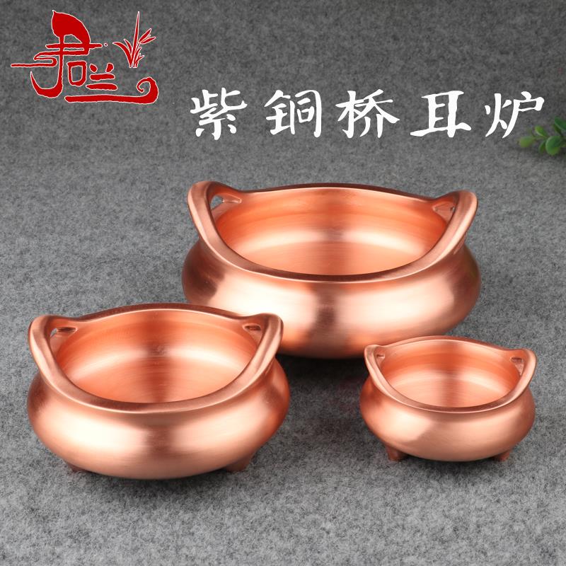 纯铜宣德炉紫铜香炉家用桥耳炉供佛 香道室内檀香炉薰香