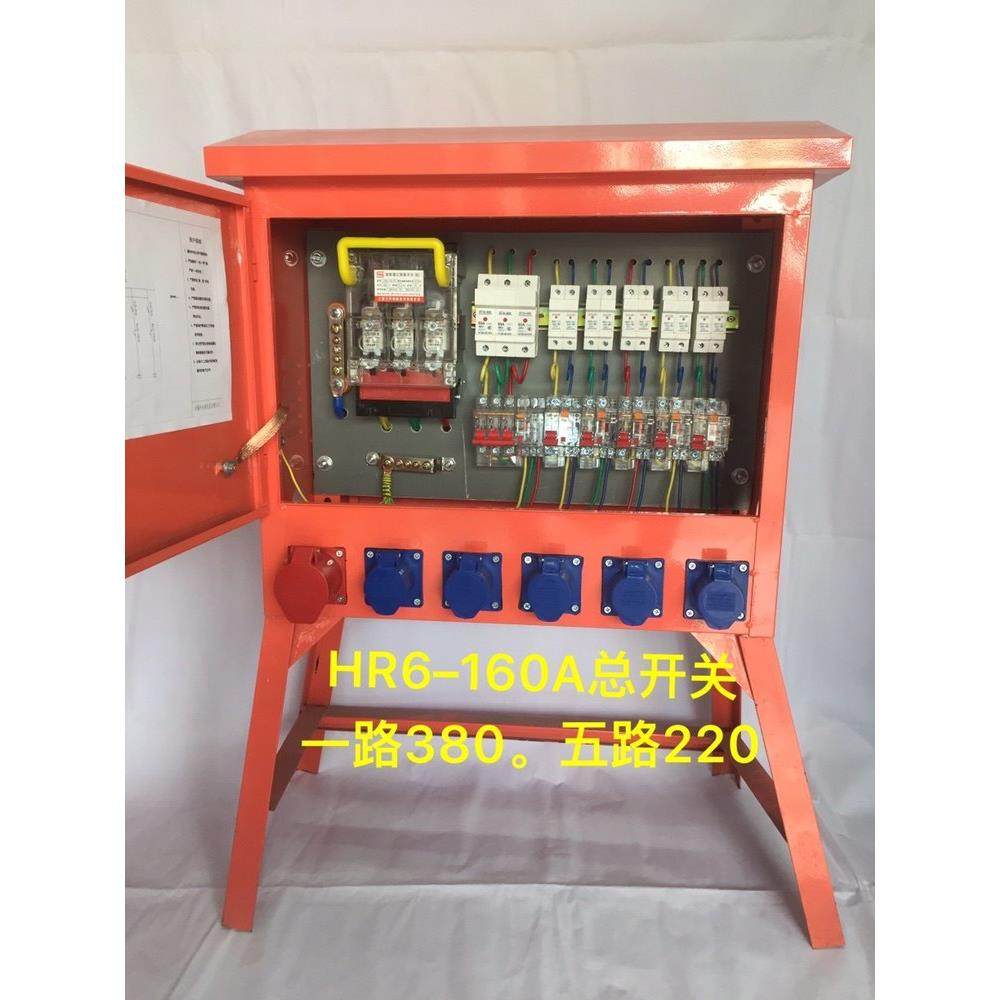 户外防雨工地搂层控制箱防爆工业插座二级箱160A总隔离开 关配电,电子/电工,强电布线箱,淘宝优惠券,粉丝福利购,淘宝优惠卷