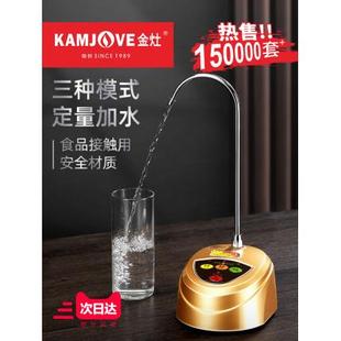 01桶装 金灶P 水抽水器自动加水器电动吸水器上水器水桶抽水机家用
