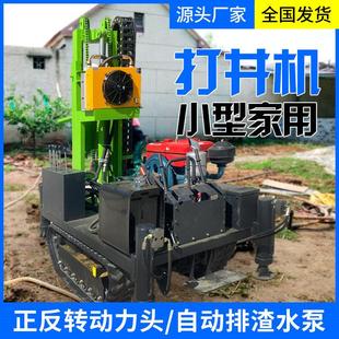 小型履带式家用水井钻机150米农田灌溉打井机户外用水钻井设备