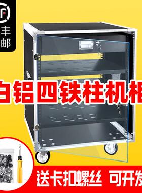 8U/10U/12U/16U/20U功放机柜家用KTV音响设备柜混音器架子航空箱