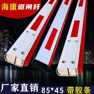 海康道闸杆防砸胶条杆停车场直杆红门杆小区门卫起落杆铝合金栏杆