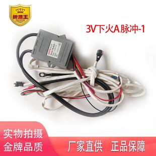 折源王配件商用燃气烤饼机下火脉冲饼机点火器控制器烙饼机配件