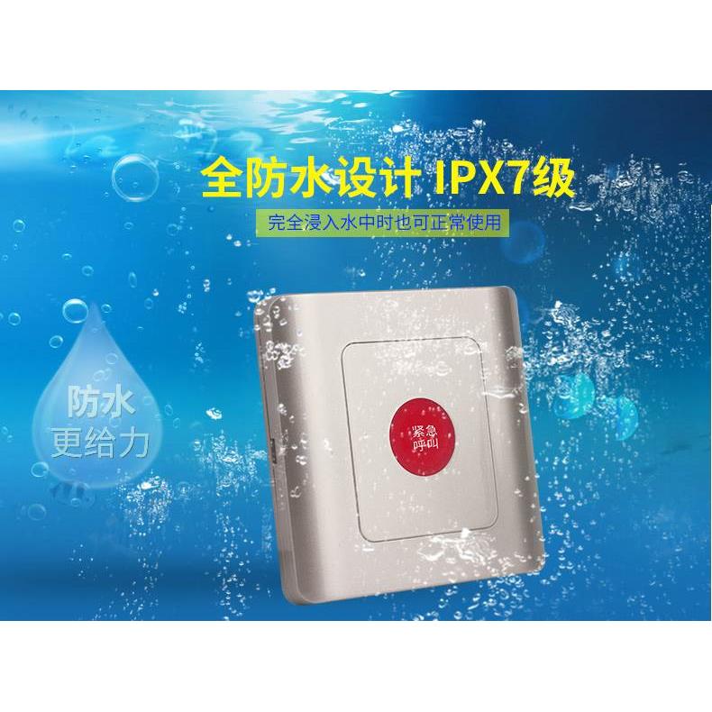 无线按钮残疾人卫生间厕所求助老人呼叫器一键呼救声光报警器