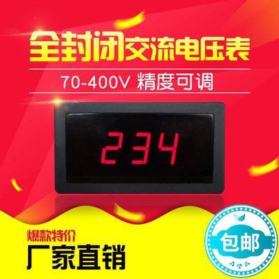 交流电压表数显表头数字可校准电压两线 线制5315AC70-400V