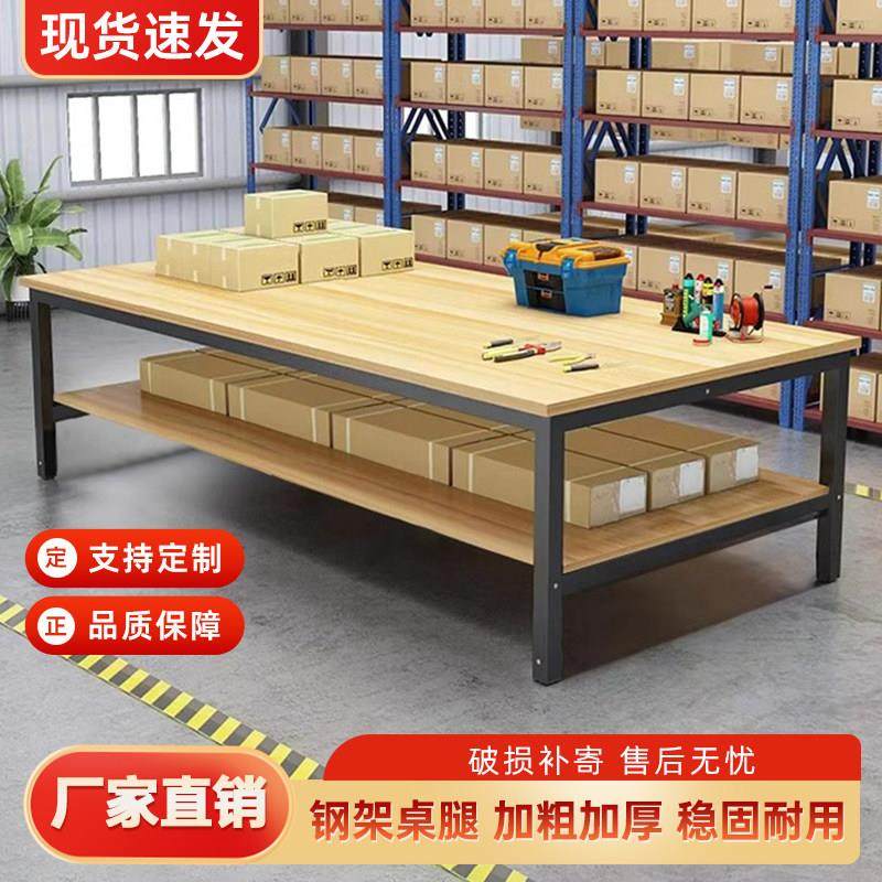 工作台工厂流水线 线桌子双层快递打包台包装台单层车间维修桌操,五金/工具,工作台/防静电工作台/重型工作台,淘宝优惠券,粉丝福利购,淘宝优惠卷
