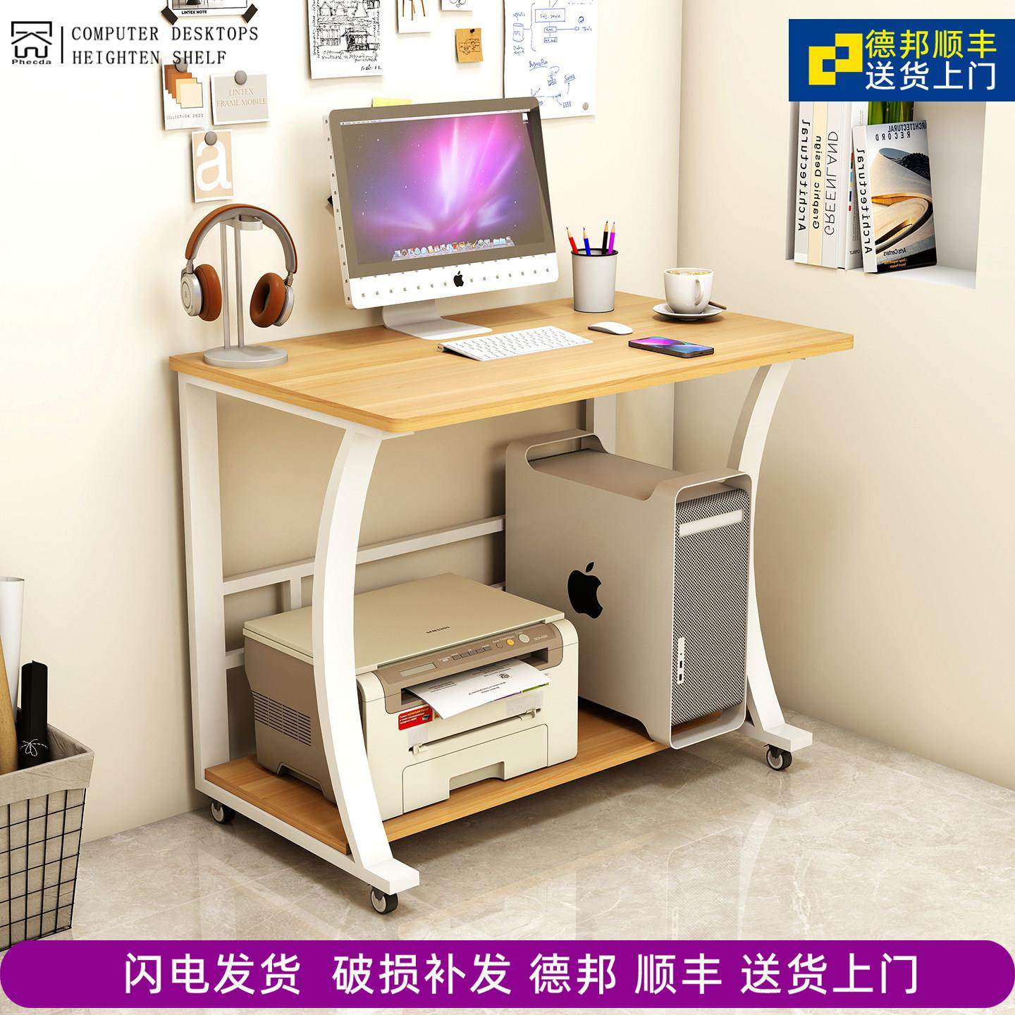 电脑桌可移动台式卧室床边书桌小户型笔记本工作台家用学习书桌