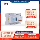 DDSD1352单相三相导轨多功能电表3 安科瑞DTSD1352