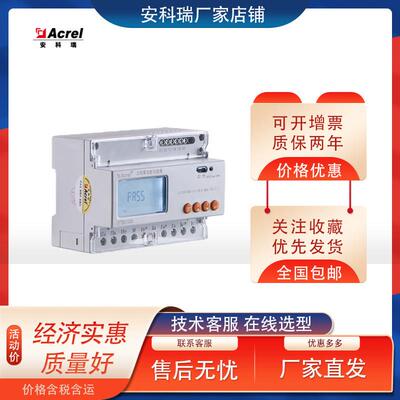 安科瑞DTSD1352 DDSD1352单相三相导轨多功能电表3*1(6) 3*10(80)