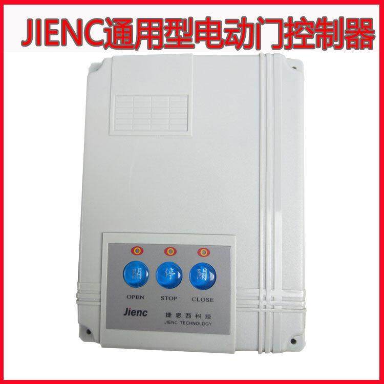 捷恩西通用型有轨电动伸缩门控制器道闸平移门遥控开门机控制箱板,电子/电工,门窗控制器,淘宝优惠券,粉丝福利购,淘宝优惠卷