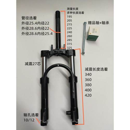 电动车前叉14寸16寸18寸22寸简易款真液压避震器减震吊顶两轮三轮